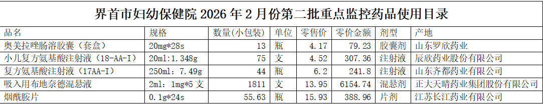 微信图片_20260302094243_37_466.png