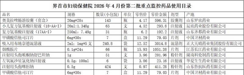 微信图片_20260508104218_43_466.png